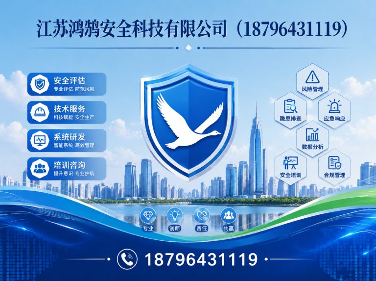 昌江智慧消防系统展示图